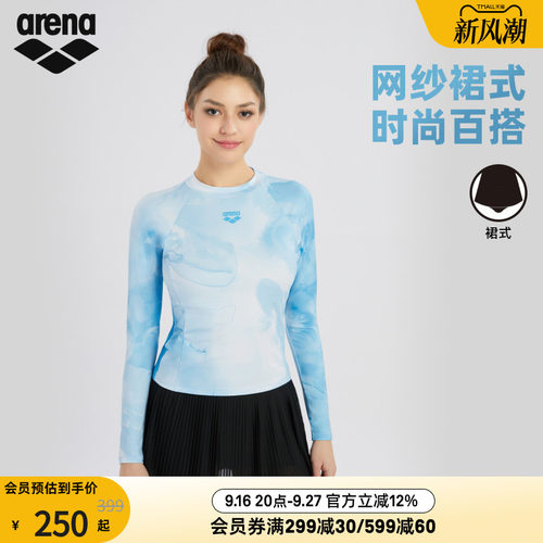 arena阿瑞娜女士运动休闲时尚舒适百搭游泳下装裙式泳裤