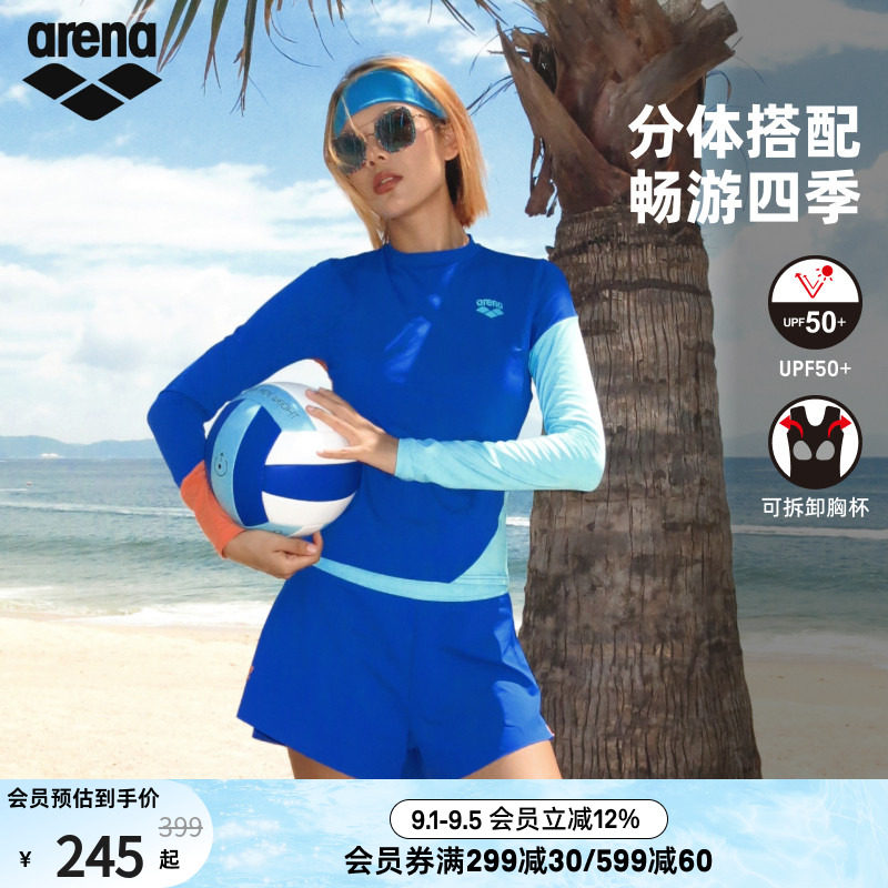 arena阿瑞娜女魄浪3.0防晒舒适时尚分体长袖泳衣平角泳裤