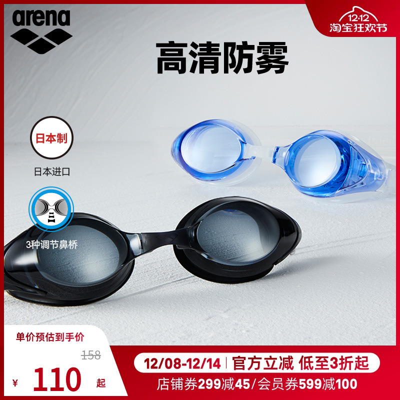 arena阿瑞娜近视泳镜进口专业