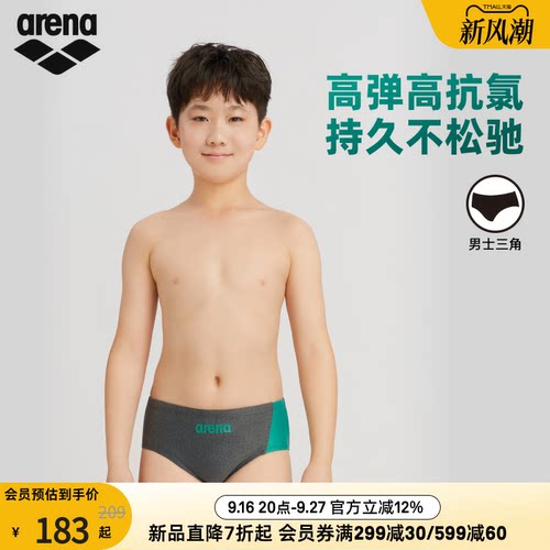 arena阿瑞娜青少年男童三角泳裤