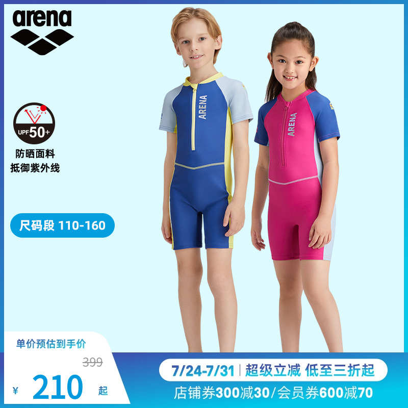 arena阿瑞娜儿童男女连体短袖及膝泳衣时尚防晒游泳衣