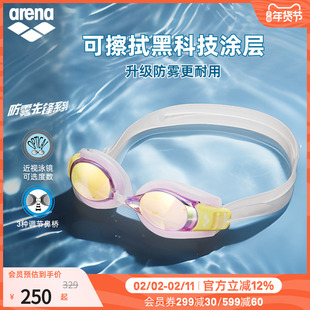 arena阿瑞娜男女防雾先锋系列高清防水镀膜近视泳镜