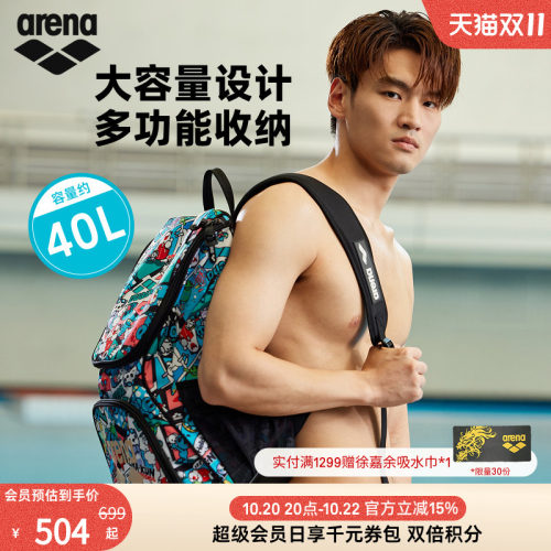 arena阿瑞娜干湿分离包