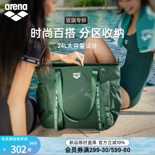 arena阿瑞娜单肩斜挎泳包
