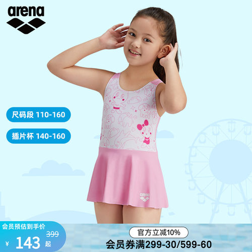 可爱卡通泳衣Arena连体儿童