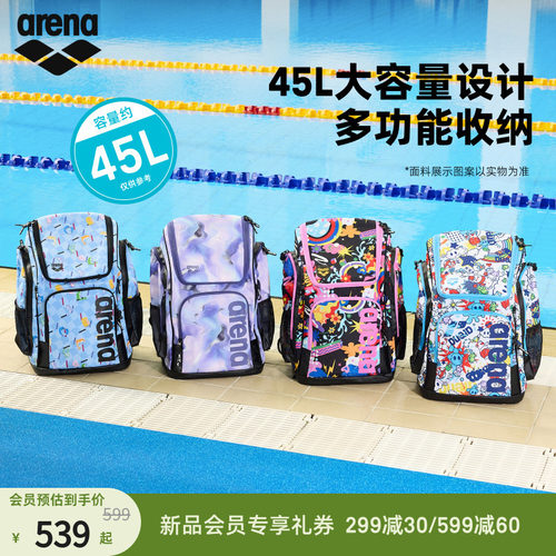 arena阿瑞娜多分区双肩背包