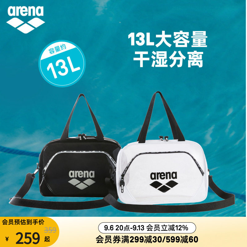 arena阿瑞娜男女运动休闲干湿分离防水旅游装备单肩斜跨游泳包