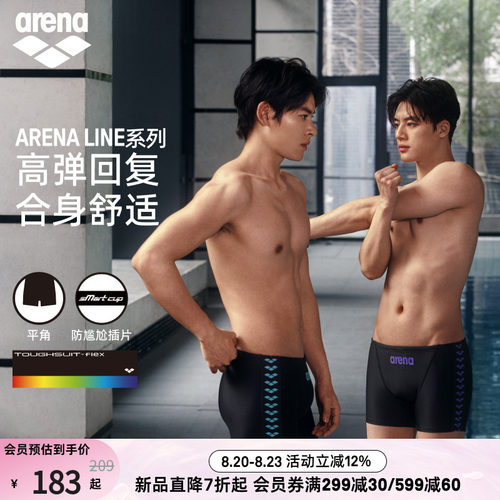 arena阿瑞娜经典男士平角泳裤
