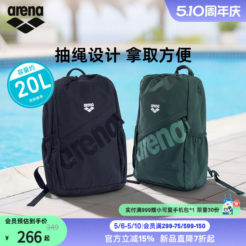 arena阿瑞娜2026新品男女健身织带多分区可调节肩带双肩背包游泳