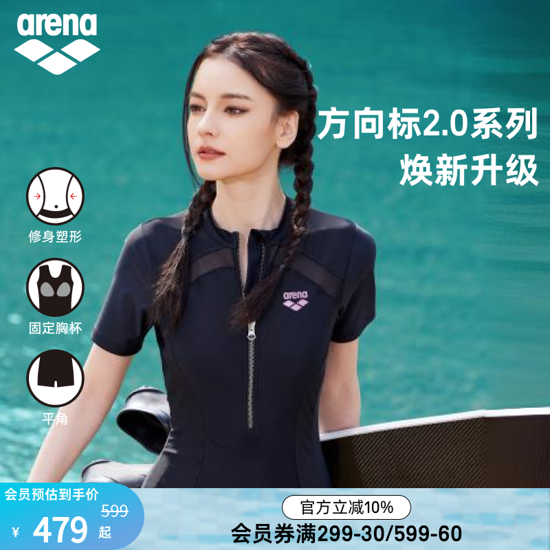 arena阿瑞娜方向标2.0遮肉修身温泉连体短袖平角泳衣女款