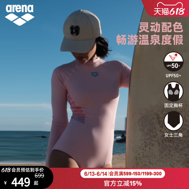 arena阿瑞娜织带系列女士运动休闲防晒灵动配色长袖连体三角泳衣