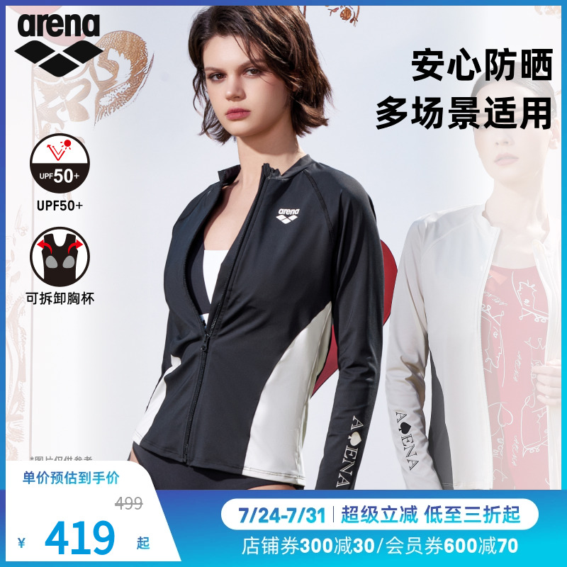 arena阿瑞娜2025新品女自游爱防晒保守舒适时尚上衣长袖泳衣女款