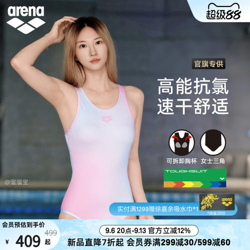 arena阿瑞娜连体无袖三角泳衣