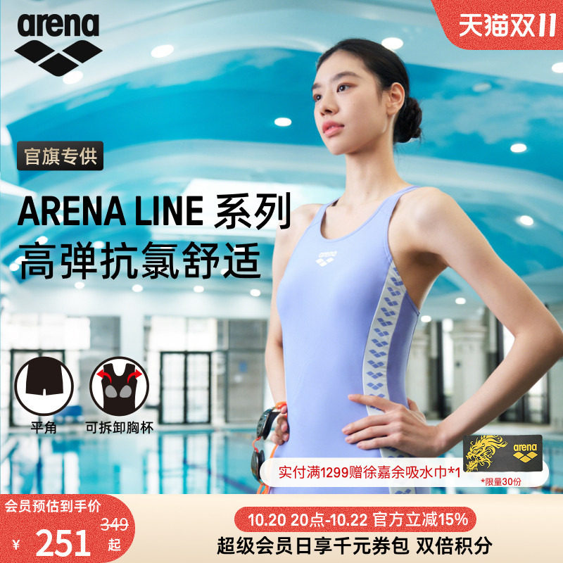 arena阿瑞娜2026新品女士经典修身显瘦游泳馆专用连体平角泳衣