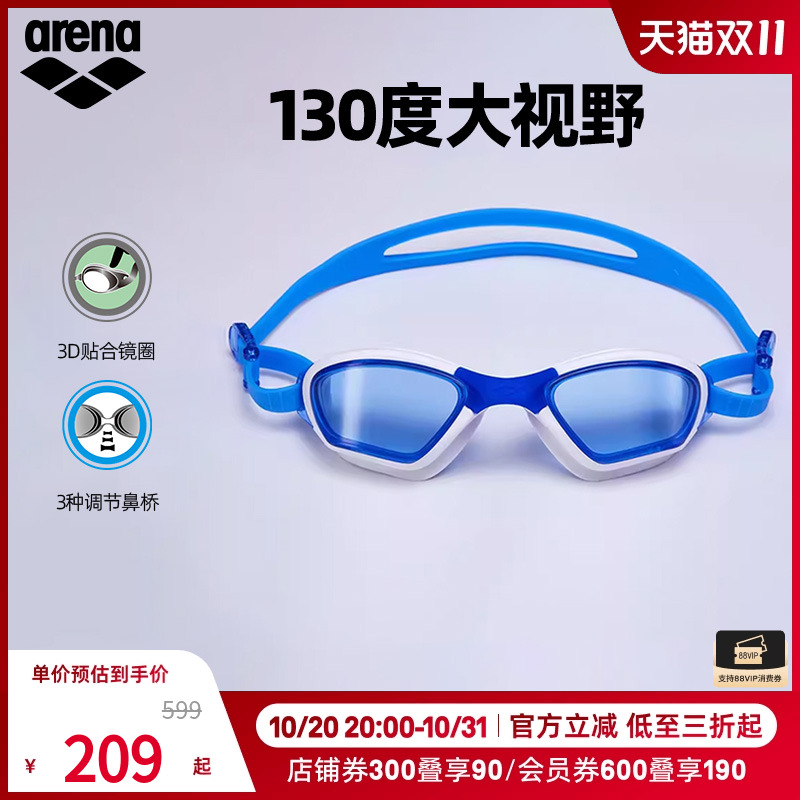 arena阿瑞娜男女款防紫外线防雾防水舒适全视角高级健身泳镜