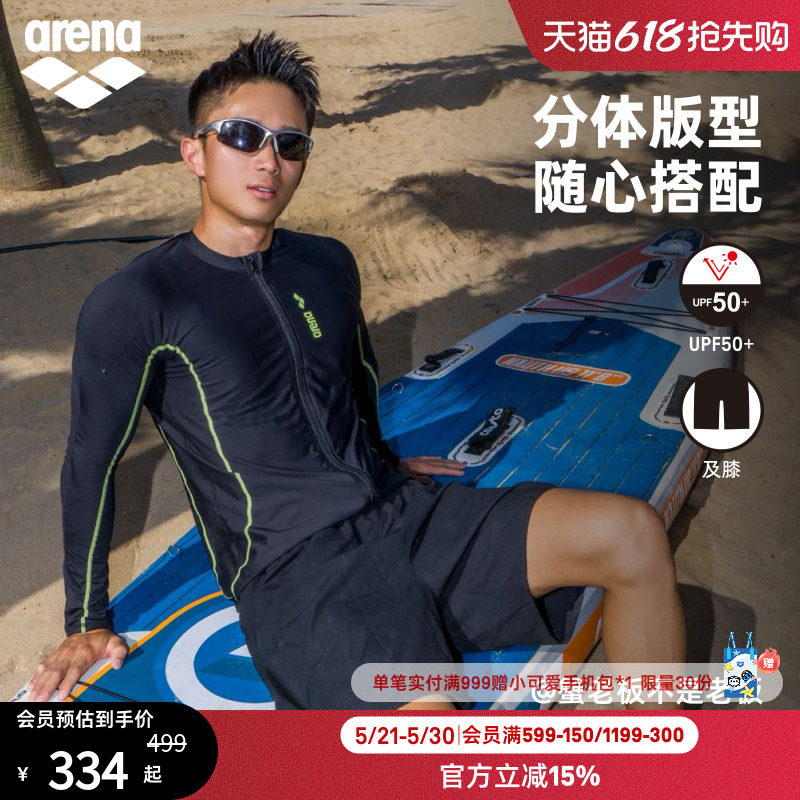 arena阿瑞娜男士运动休闲防晒双层印花平角沙滩裤长袖拉链泳衣