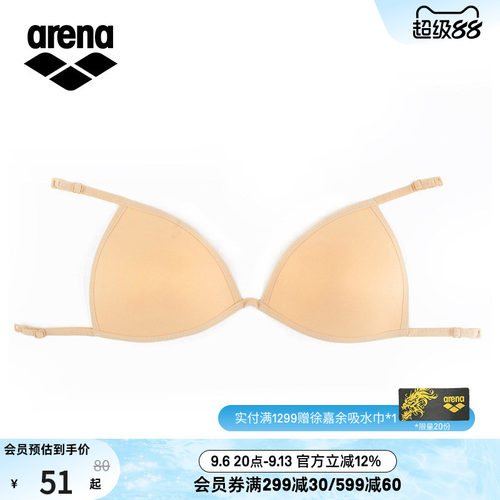 arena阿瑞娜可拆卸挂式替换胸垫