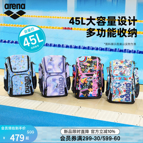 arena多功能分区游泳双肩包