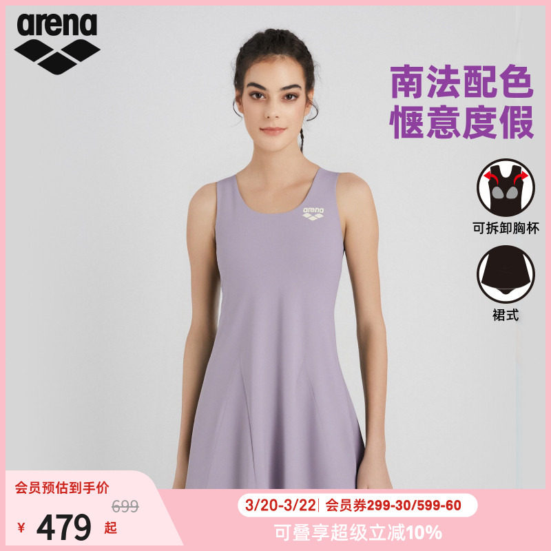 arena阿瑞娜南法系列女士运动休闲舒适吊带连体裙式温泉度假泳衣