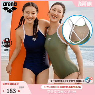 arena阿瑞娜女士连体泳衣冲浪运动训练三角抗氯遮肚显瘦透气