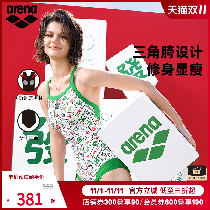 arena阿瑞娜2025新品女游福系列麻将修身温泉连体无袖三角泳衣