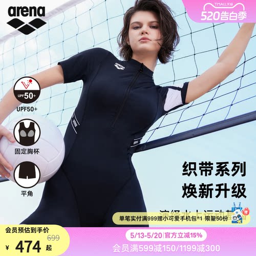 arena阿瑞娜织带系列女士运动休闲防晒安全短袖连体平角度假泳衣