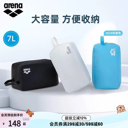 arena大容量便携游泳收纳包