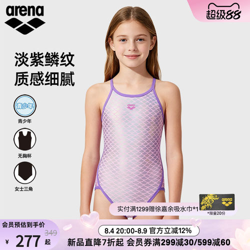 arena阿瑞娜2026新品女童美人鱼健身舒适亲肤连体无袖三角泳衣