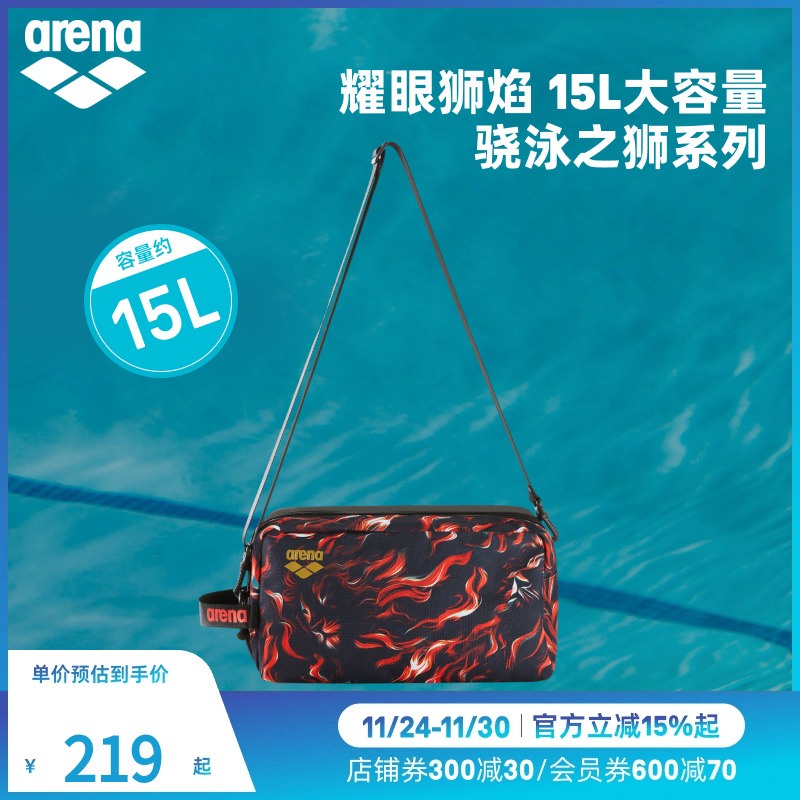 【世锦赛】arena阿瑞娜25新品男女骁泳之狮收纳双仓防潮单肩背包