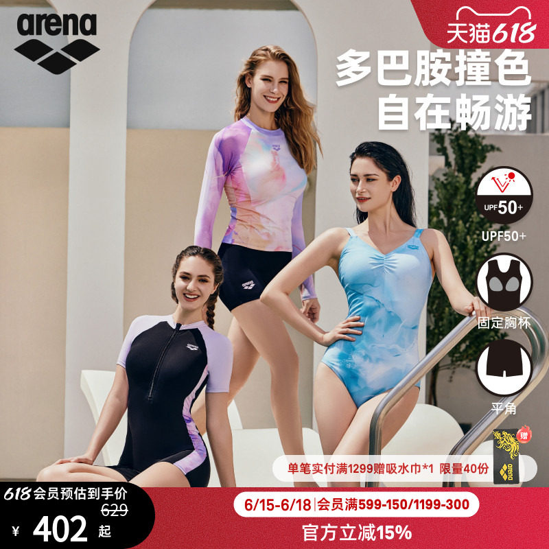 arena阿瑞娜游光溢彩2.0防晒修身连体短袖平角泳衣女款