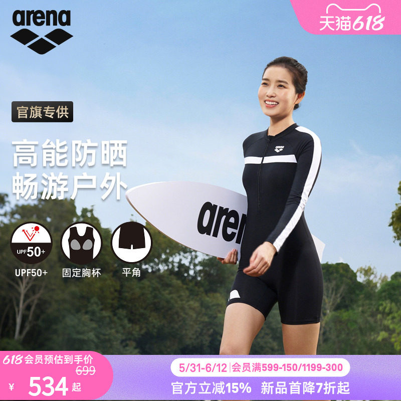 【官旗专供】arena阿瑞娜2026新品女士防晒修身连体长袖平角泳衣