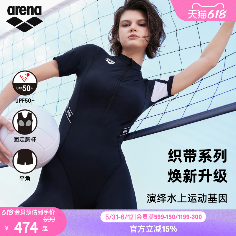 arena阿瑞娜织带系列女士运动休闲防晒安全短袖连体平角度假泳衣