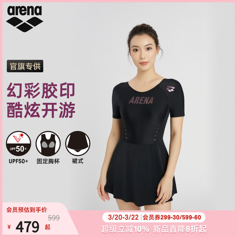 【官旗专供】arena阿瑞娜2026新品方向标女士防晒小黑裙连体泳衣