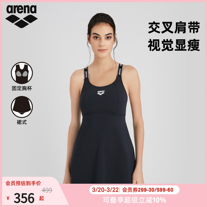 arena阿瑞娜织带系列女士运动休闲时尚吊带连体裙式温泉度假泳衣