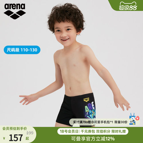 Arena/阿瑞娜儿童平角短裤