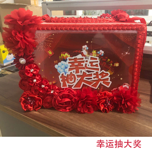 婚礼抽奖箱道具签到台处幸运抽大奖美容开业摇奖箱年会摸奖礼金箱