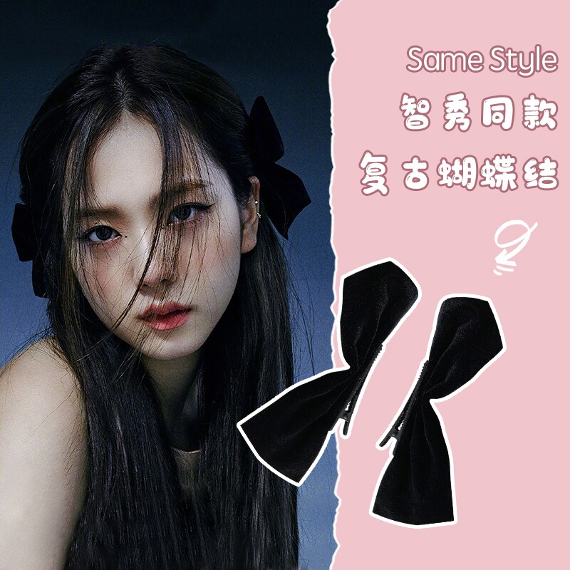 jisoo同款 复古黑色丝绒蝴蝶结发夹法式少女发卡刘海夹顶夹发饰品