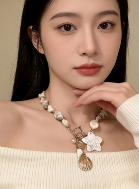 海岛度假风贝壳海星项链