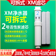 适用于小米净水器滤芯2号活性炭适用于云米净水器FOXMI可拆DIY