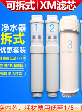 适用于小米净水器滤芯套装1号PP棉24号活性炭3号RO膜适用云米DIY