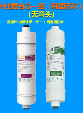 小米滤芯平替通用滤芯3in1复合芯