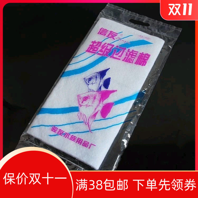 畅销信友过滤棉 密度过滤棉耐洗过滤棉xy-1821水族箱鱼缸过滤器棉|ruв категории животное/Животное питание и принадлежностей, аквариум мира, аквариум аквариум оборудования и т.д., оборудование для фильтрации - от Buy2taobao.com для оказания профессиональной услуги покупки агента Taobao