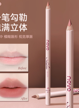 novo如影随形唇线笔自然勾勒唇形裸色口红唇线笔不易晕染国货彩妆