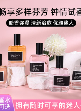 30ML真我黑鸦无人区蔚蓝玉龙茶大地邂逅男女士淡香水持久厂家批发