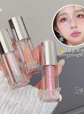 JOJODIARY银河星芒液体眼影珠光爆闪亮晶晶眼线卧蚕高光提亮多用