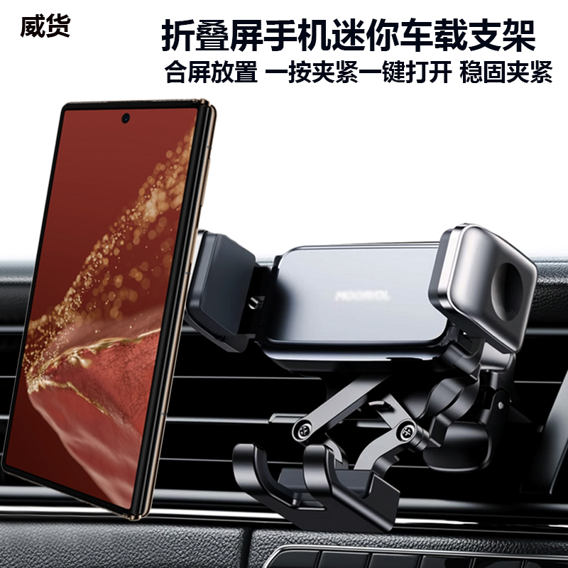 适用华为XTS三折叠车载导航支架