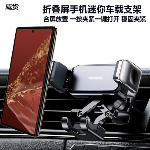 适用华为XTS三折叠车载导航支架