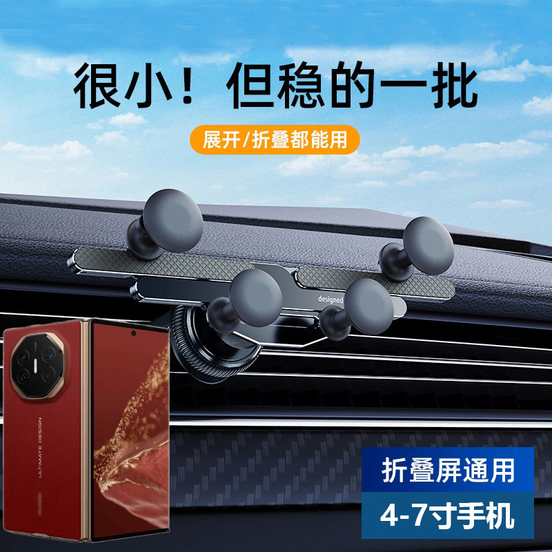 适用华为matextS手机车载支架XT三折叠X65汽车出风口重力导航吸盘
