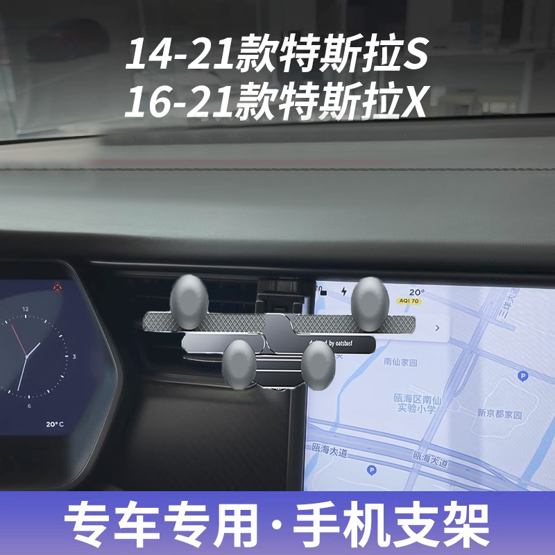 适用特斯拉modelX/S折叠屏车支架