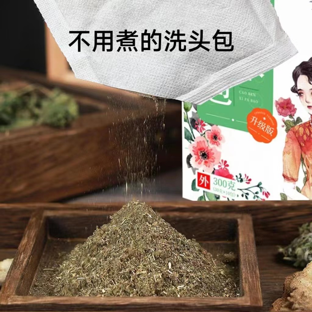 侧柏叶洗头包免熬煮皂角中药洗发水草本养护发月子头疗老姜产后防 - 实物图